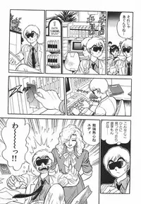 [Kono Donto] Superoid Ai 1 Chijoku Dorei Hen