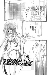 [Mint Shimotsuki] Shoujo Yuugi | A girl gonna make play...