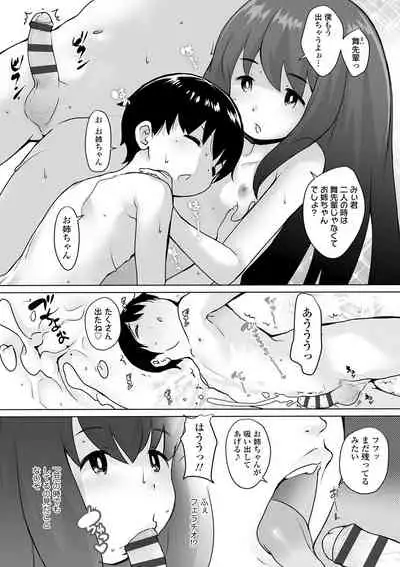 Tsuiseki! Oya mo shiranai shōjo-tachi no hōkago oshigoto taiken