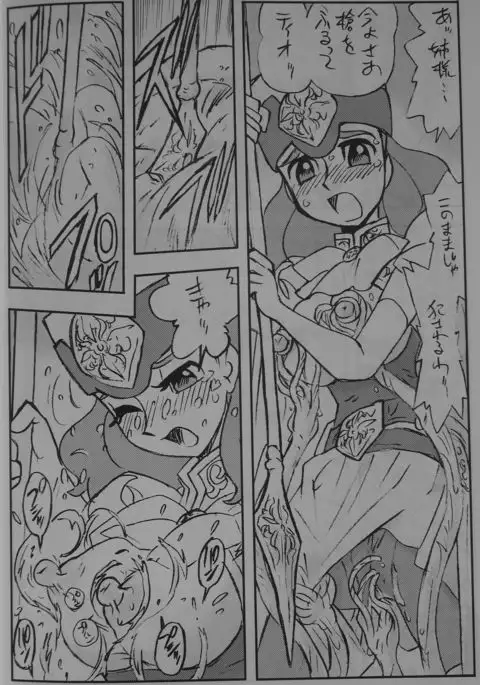 LILISTIA CHRONICLE EX : Vol.4