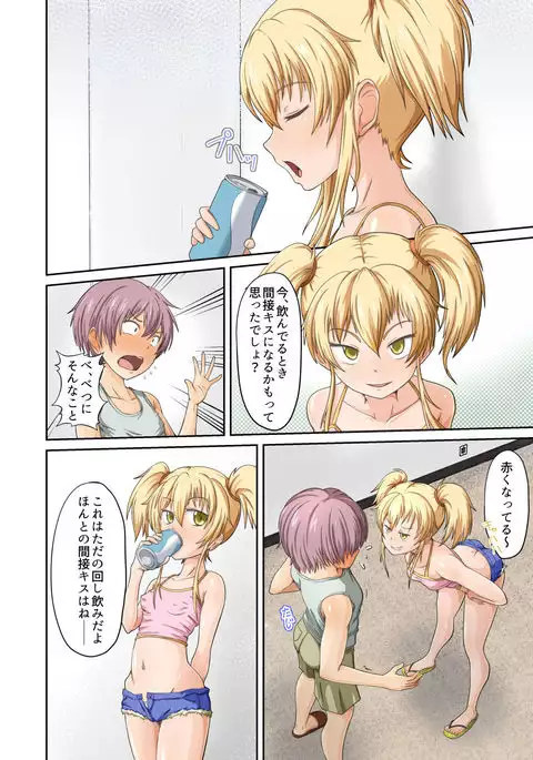 Choppiri Bitch na Tomioka san