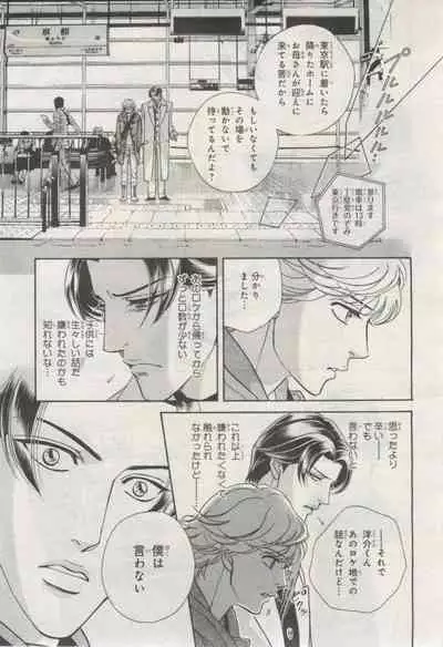 BE・BOY GOLD 2015-02