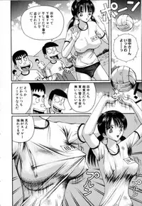 [Arai Kaikan] Akutoku Inkou Kyousitsu