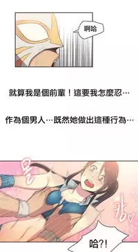 [﻿Chance, Kamang] Sports Girl ch.1-24[Chinese]