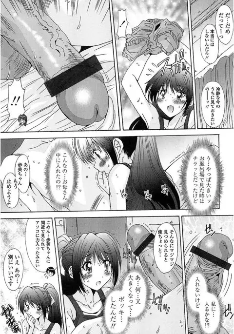 Nukegake Zettai Kinshi ~Joshi wa Minna Nikushokukei!~