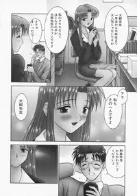 [Tomohara Michiya] Engage Ring