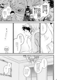 [Mellow (Hoto)] Heartbeat Priceless (Kekkai Sensen) [Digital]