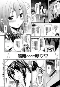 [Saegusa Kohaku] KURO-SiS -Black Sisters- [Chinese] [無邪氣漢化組]