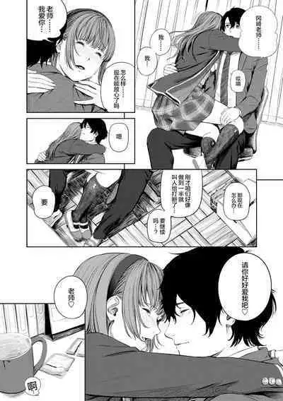 Hijitsuzaisei Shoujo - Nonexistent girl