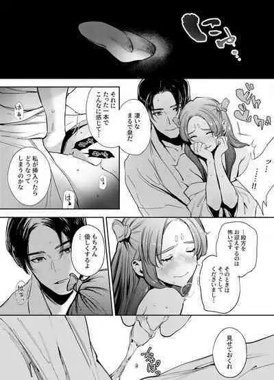 Katawa no Sakura 1-4