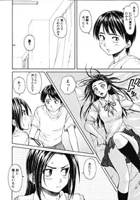 [Fuuga] Tsunaida Te to Te (Tying hand and hand)