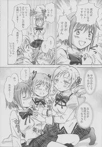 (SC53) [peachpulsar (Mira)] Mahou Shoujo no KanChigai (Puella Magi Madoka Magica)