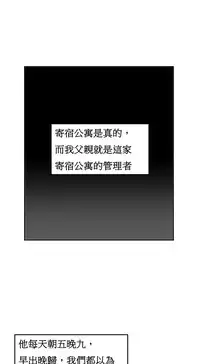 [Mx2J] Hahri's Lumpy Boardhouse Ch. 0~23【委員長個人漢化】（持續更新）