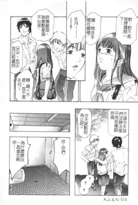 [Onikubo Hirohisa] Trick-Ster [Chinese]