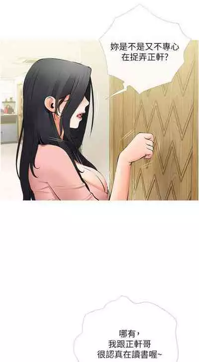 【周二连载】阿姨的家教课（作者：XIX&漢水） 第1~27话