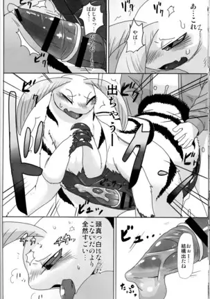 BUGZ Leep) Kemono BUGZ insect evildoer joint magazine