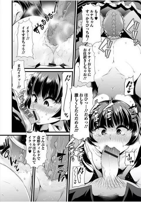 Ougon no Sonata - Golden Sonata