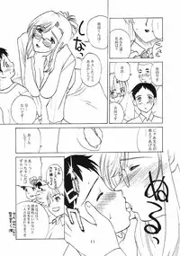 [Evil aratame Baroque Store (Tsuzuru Miyabi)] Onecha