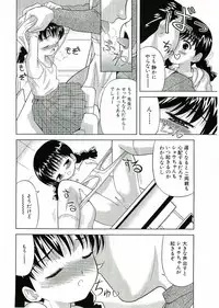 [U-Tom] Nijiiro Shoujo　