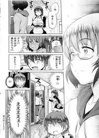 [DISTANCE] Joshi Luck! 2 Years Later