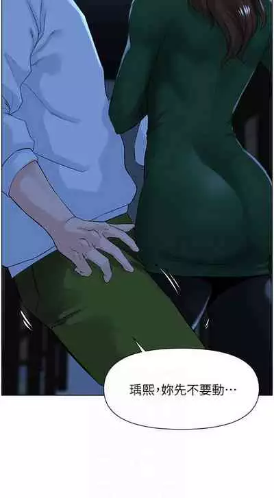 my neighbor celebrity chi 01-25 - manhwaroshi