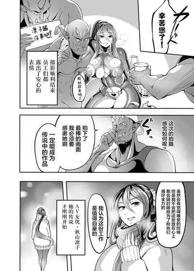 AV Joyuu Akiyama Rinko Shigoto no Ryuugi