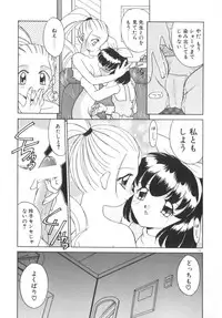 [Akifuji Satoshi] Soshite Mezame no Hajimari