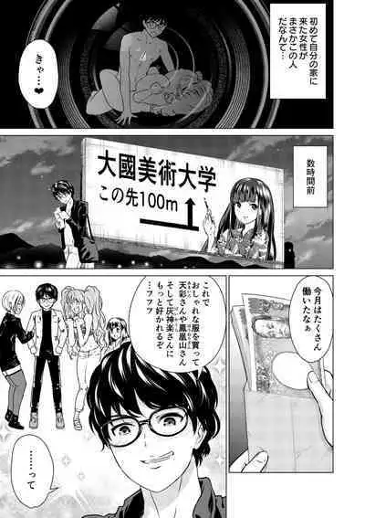 SEX AND THE ART vol.01