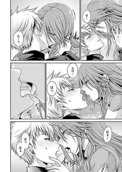 [Shinonome Ryu] Shinjau Kurai no Kairaku o 2 [Digital]