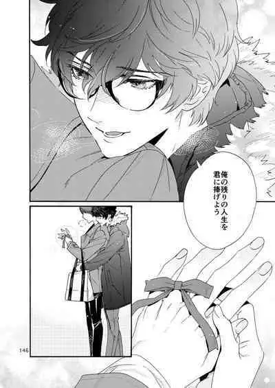 Watashi wa orokamono