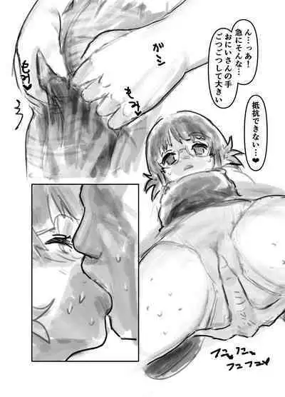 Nako-chan in Fukurokouji Oshioki Shoujo to Higyaku Shikan Shoujo