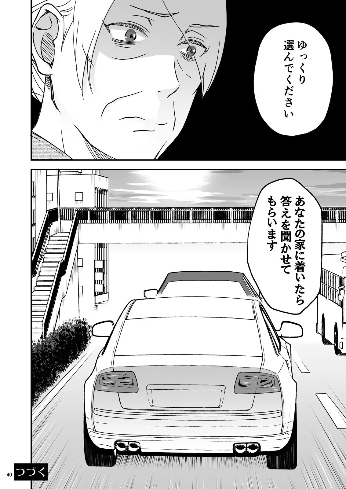 Shimako ~Tsuma no Haha~ 1