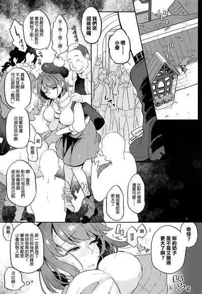 Datte Yuuri wa Champion