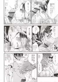 (RTS!!2) [Aisukureyo (Hoshikuzu Noyu)] Mise a ikko ecchi (Haikyuu!!)