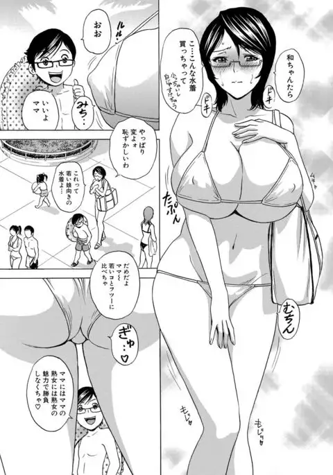 Cyberia Maniacs Hitozuma Juurin Collection Vol.2