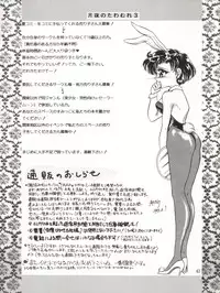 [TRAP (Urano Mami)] Tsukiyo no Tawamure 3 (Bishoujo Senshi Sailor Moon)