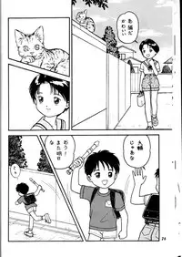 (C46) [Shinba Oolong Cha (various)] Shou Gaku Sei 2 Shiro Botan