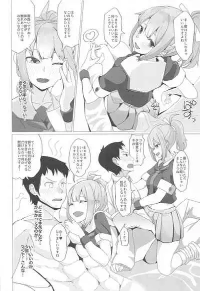 Zettai ni SEX shite wa Ikenai Chinjufu Nijuu Yoji!!