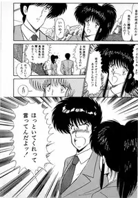 [Amamiya Jun] Puttsun Make Love Vol.1