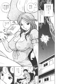 [Anthology] Haha to Ko No Inya 2