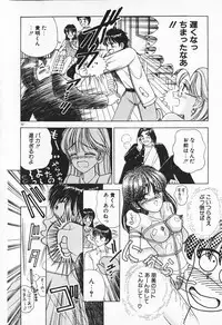 [AYUMI] Break Shitene