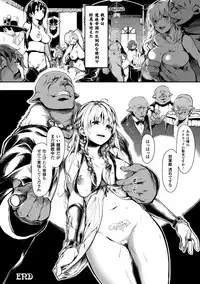 [Anthology] Seigi no Heroine Kangoku File Vol. 1 [Digital]