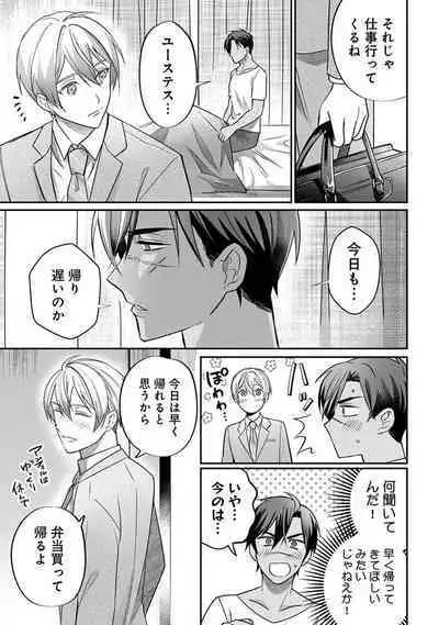 Yuusha no Ai ga Omo Sugiru