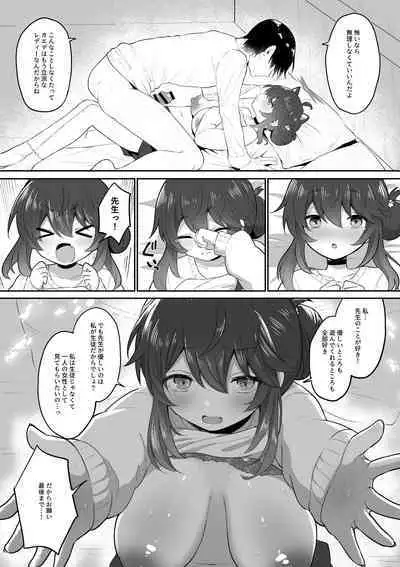 二十歳になってもちいさいままのカエデをオナホみたいにハメまくるらぶらぶえっち本