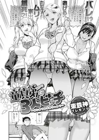 COMIC X-EROS #64 [Digital]