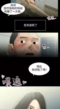 Three sisters 三姐妹Ch.13~21 (Chinese)中文