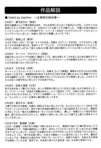 [Jamming] Sensei ni Dashitee! [English] [Brolen]