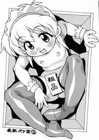 [Yaeda Nagumo] Puchin Punin