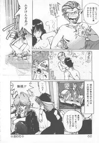 [Mayumi Daisuke] Suteki ni Jungle Love