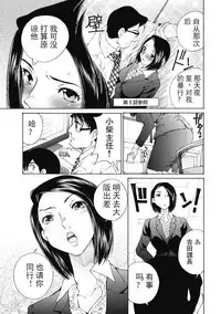 [佐野タカシ] 今宵、妻 ch.7 [Chinese] [斌哥个人汉化]